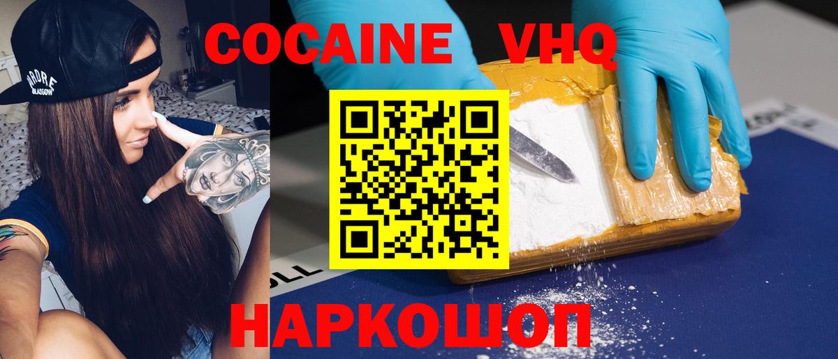 Cocaine  Cocaine 99%  Кокаин Fish Scale  Вход с VPN  Шарыпово 