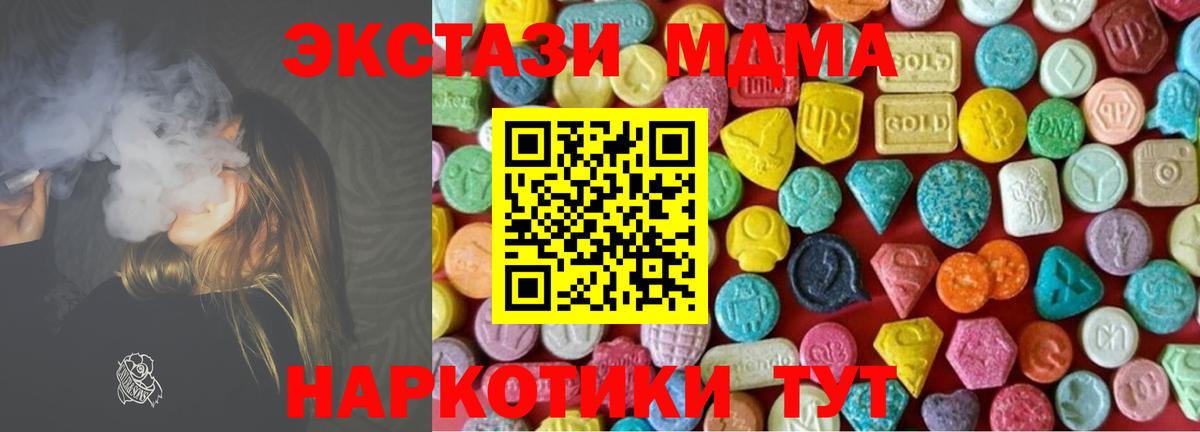 Экстази XTC  Вход с VPN  ЭКСТАЗИ Дубай  Шарыпово 
