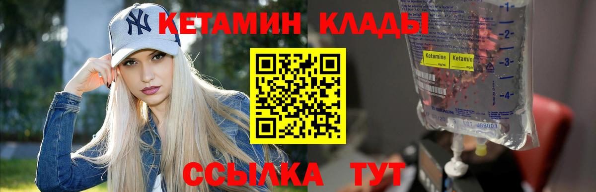КЕТАМИН ketamine  КЕТАМИН VHQ  Вход с VPN  Шарыпово 