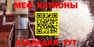 меф Малгобек
