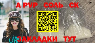 кристаллы Бугуруслан