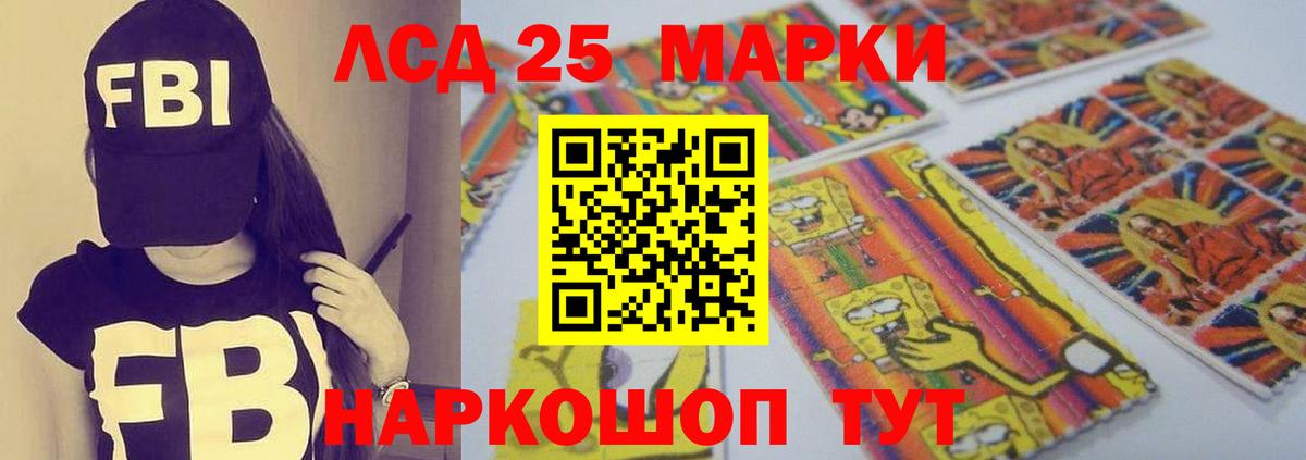 LSD-25 экстази ecstasy  Вход с VPN  Шарыпово  LSD-25 экстази кислота 