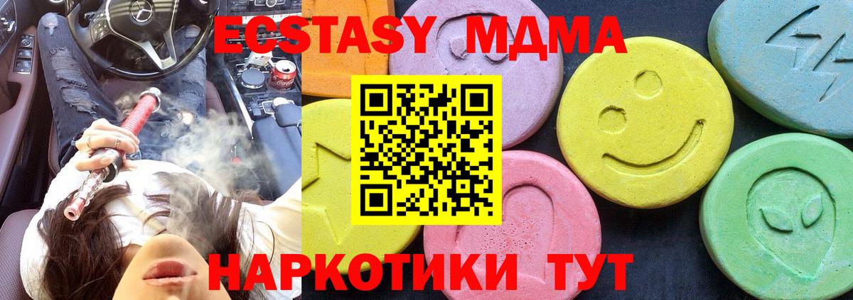 МДМА crystal Шарыпово