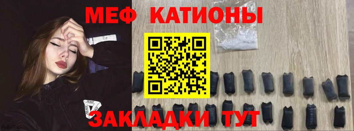 Меф мяу мяу Шарыпово