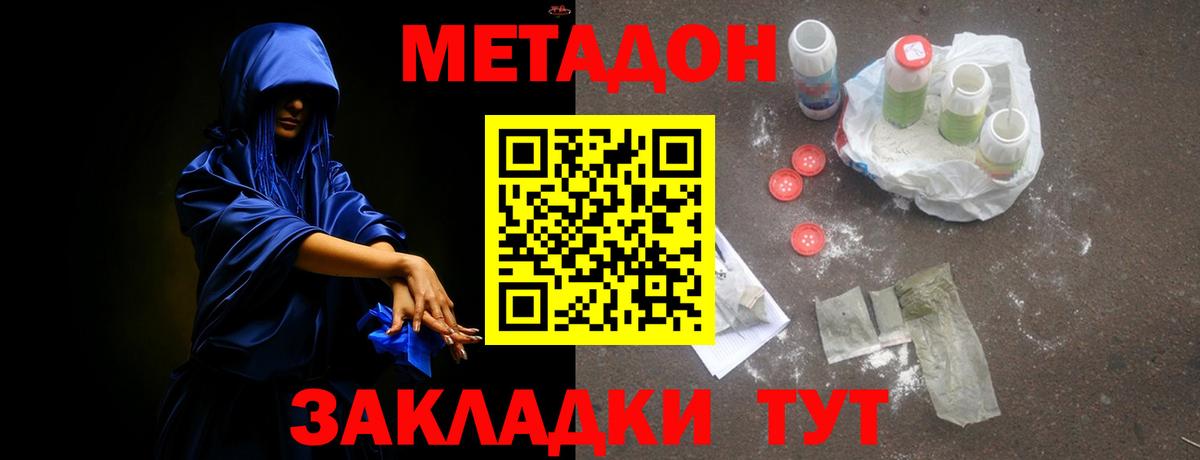 Метадон белоснежный  Вход с VPN  Шарыпово  Метадон methadone 