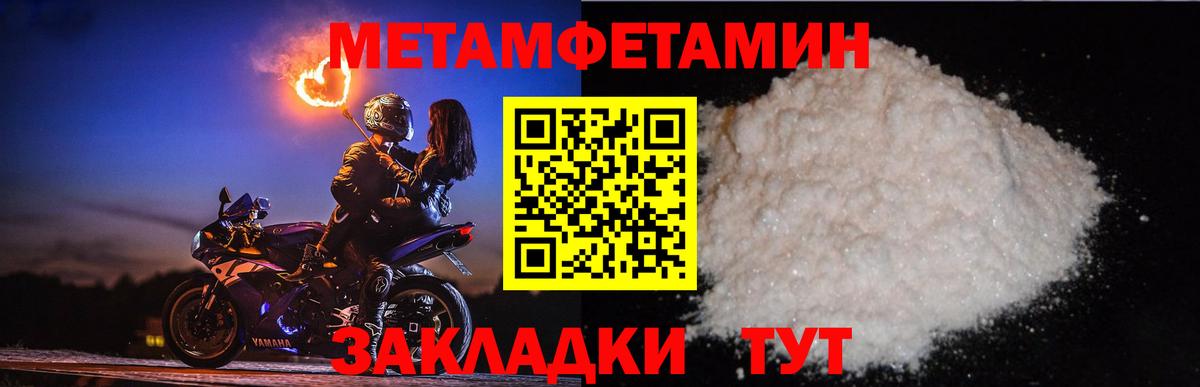 Метамфетамин кристалл  Вход с VPN  Шарыпово 