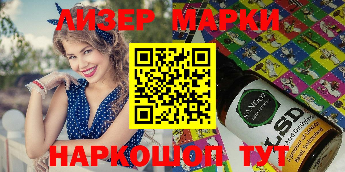 Шарыпово  Марки NBOMe 1,8мг  Вход с VPN  Марки NBOMe 1,8мг 