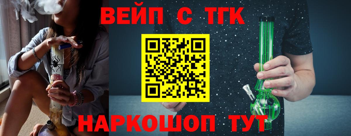 Дистиллят ТГК жижа  Вход с VPN  ТГК гашишное масло  Шарыпово 